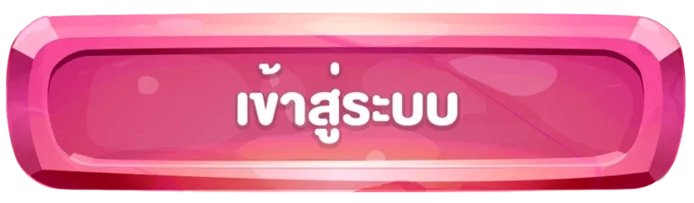 fhm 98 เข้าสู่ระบบ