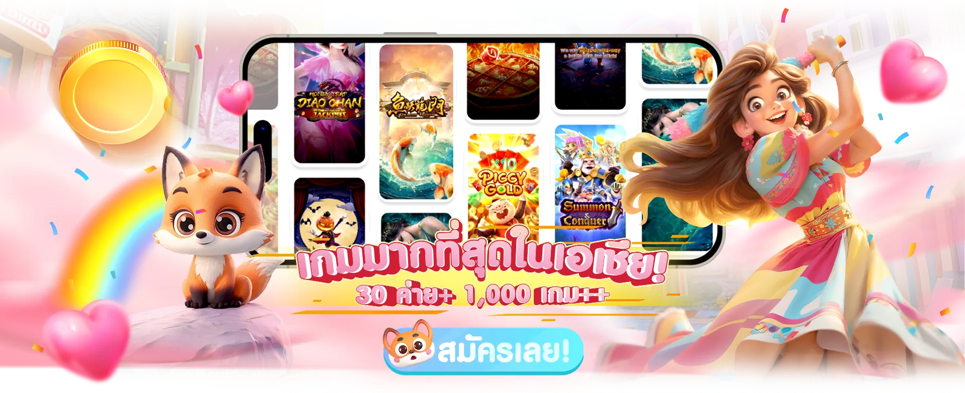 fhm 98 ทางเข้า
